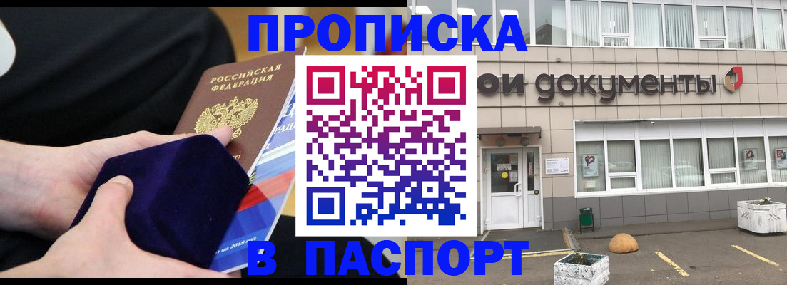 временная регистрация в квартире в Мордовии