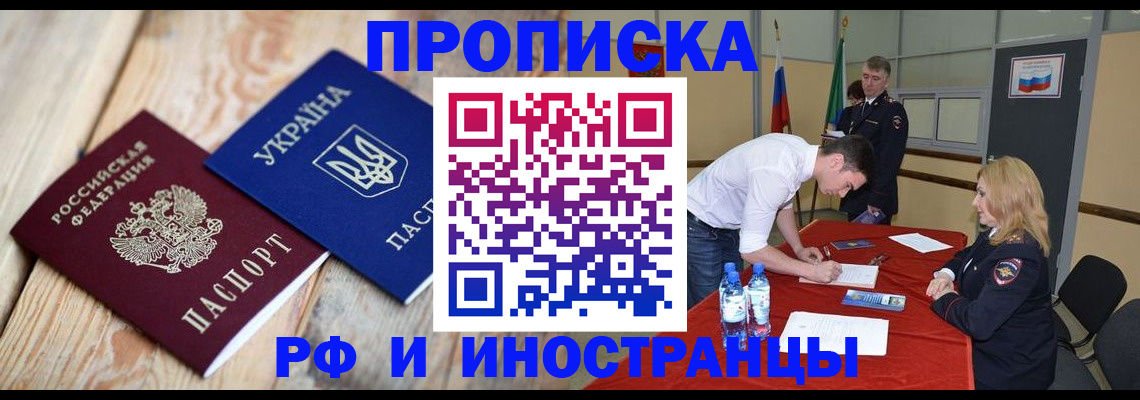 временная регистрация в квартире в Мордовии